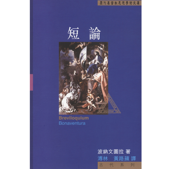 短論 封面