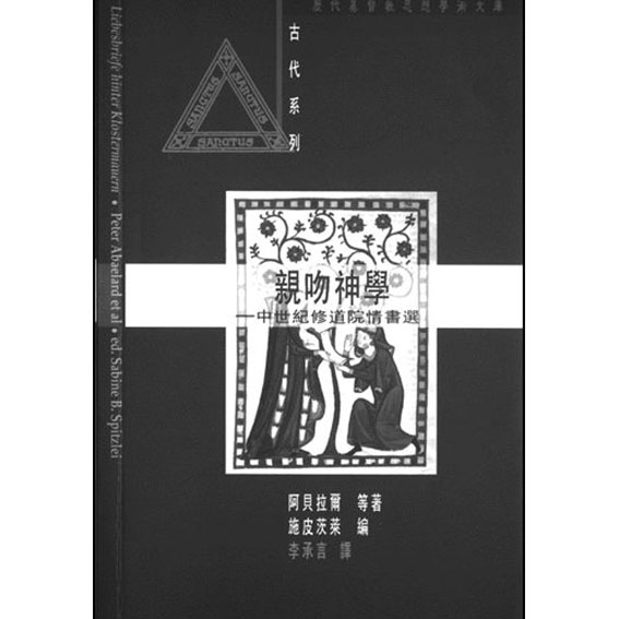 親吻神學 封面