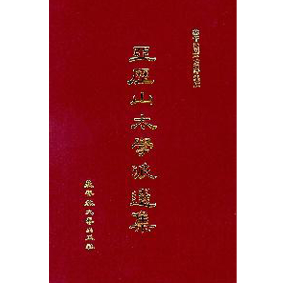 亞歷山太學派選集 封面