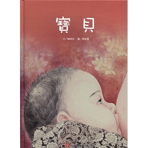 寶貝/繪本 封面
