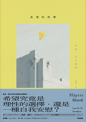 希望的哲學 封面