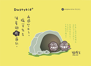 再過些日子，痛苦先生便會與塵道別 封面