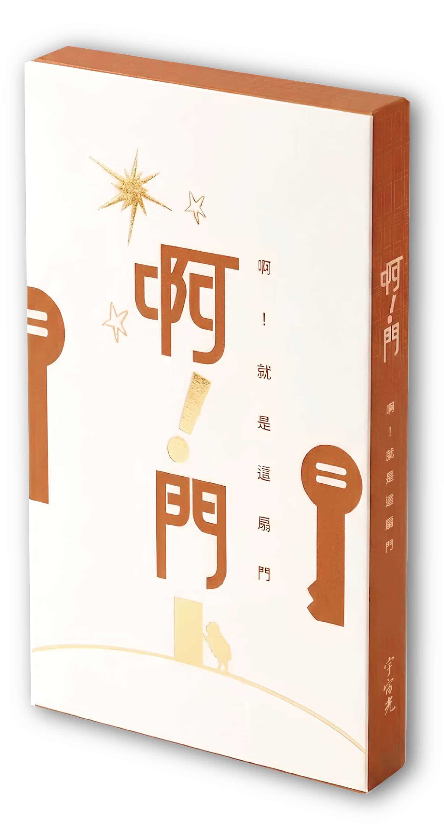 2026聖誕禮物書 封面