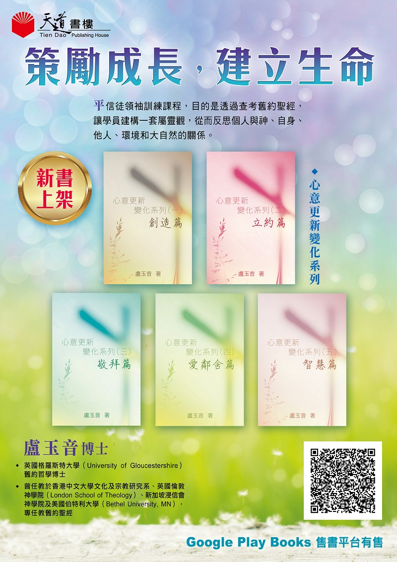 心意更新變化系列（只設電子書｜售價每冊計算） 封面