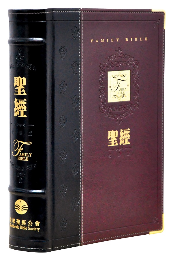 家傳版聖經‧繁體特大神字版 棗紅色儷皮金邊連姆指索引 封面