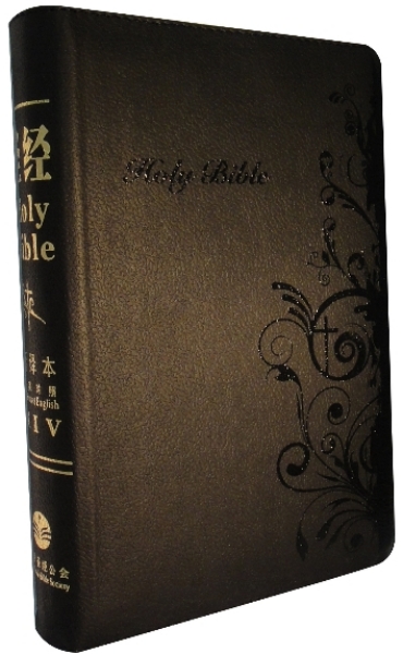 新譯本‧NIV 簡體中型神字版 黑色儷皮金邊拉鍊 封面