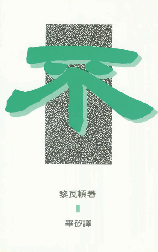 不 封面