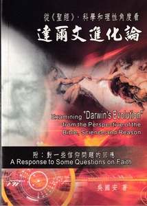 達爾文進化論 封面