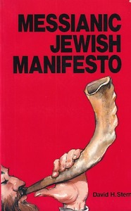 Messianic Jewish Manifesto 封面