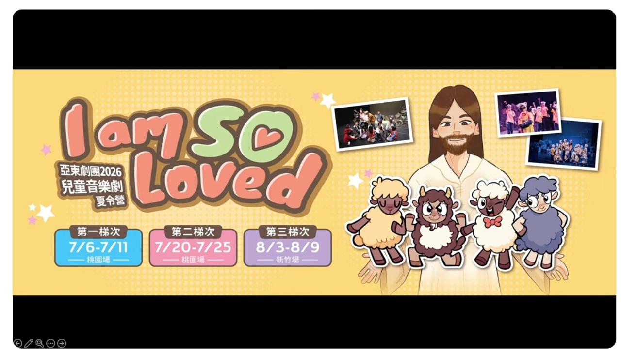 亞東劇團兒童音樂劇夏令營宣傳。亞東劇團提供