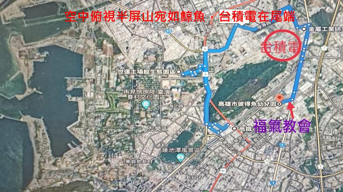 空拍圖中半屏山宛如鯨魚 台積電在尾端