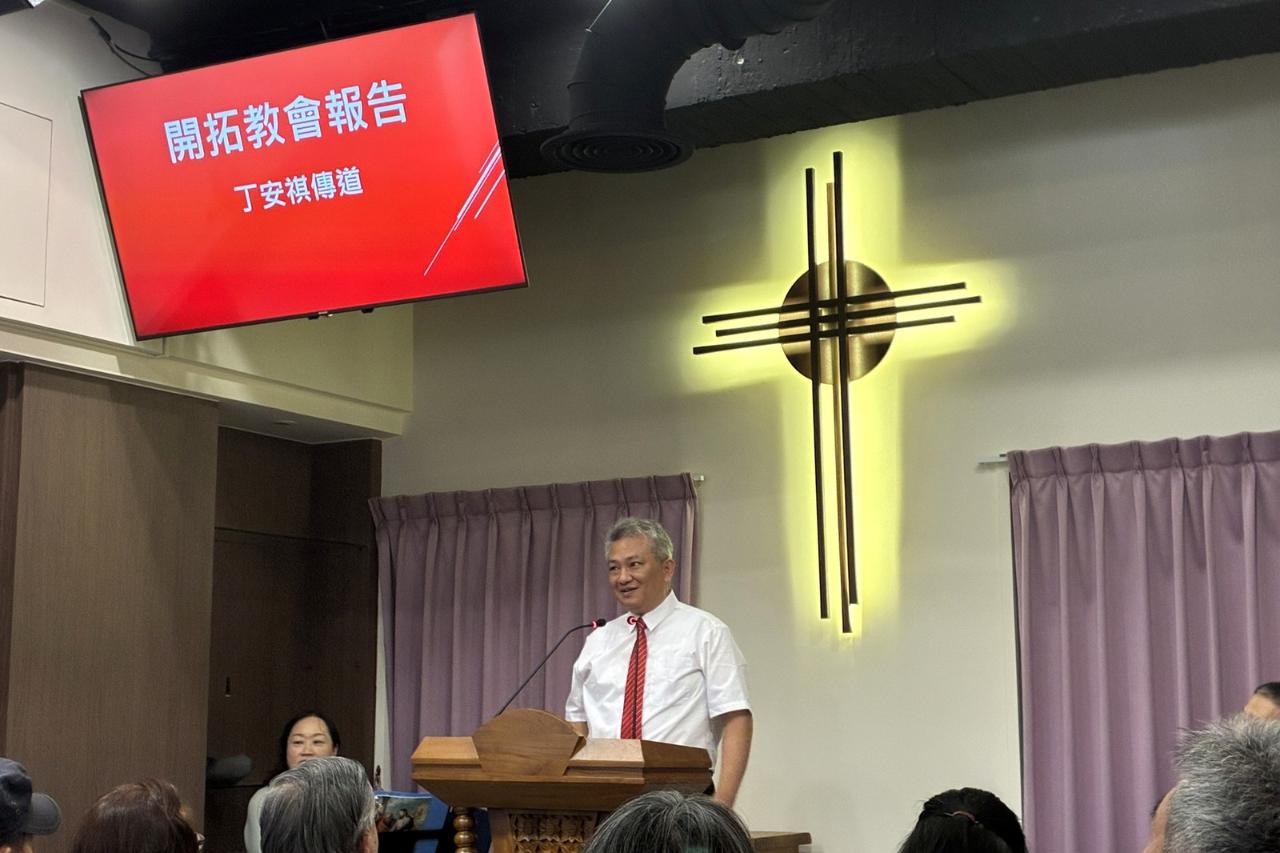 丁安祺傳道報告君臨牧心堂開拓過程
