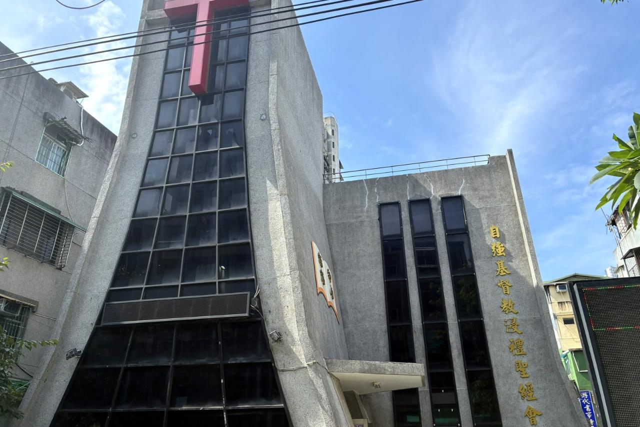 自強教會外觀