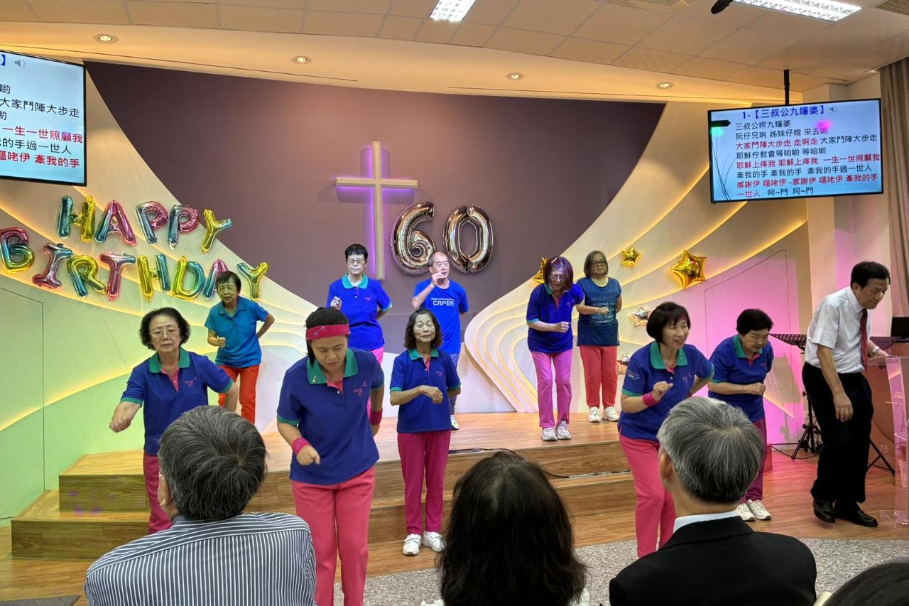 讚美操團隊以「三叔公九嬸婆」與「主禱文」律動演出