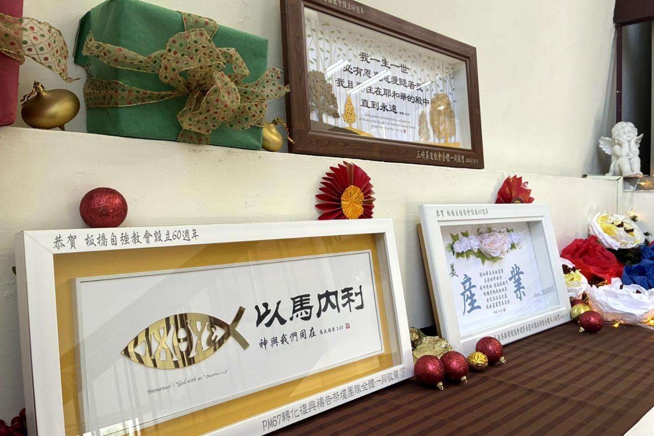 各界致贈賀匾