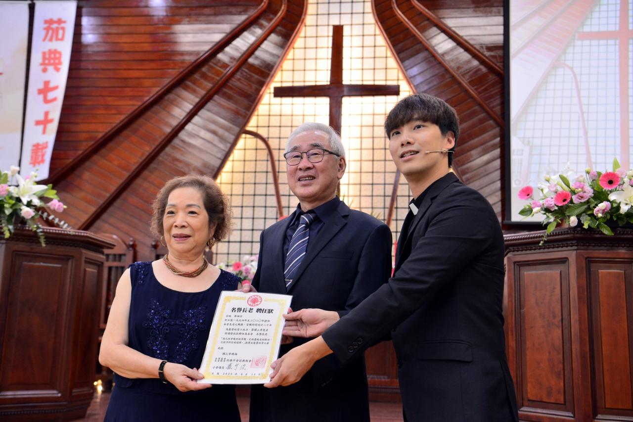 名譽長老聘任