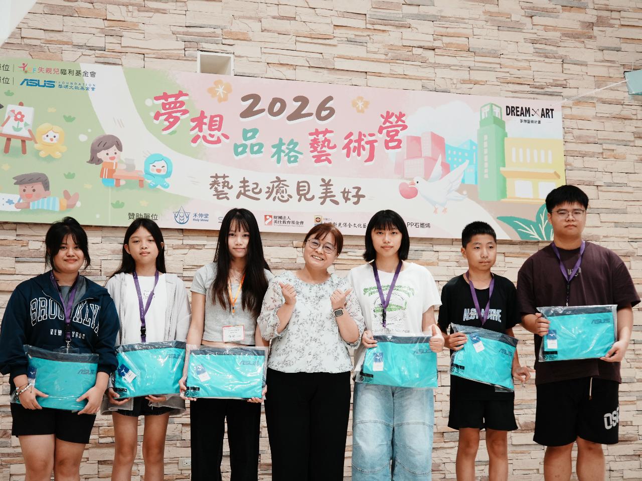 華碩文教基金會總幹事林淑如（右四）頒獎給藝術營的學員們