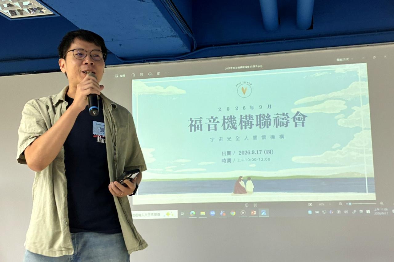 希望之書張捷報告兒少事工調查結果。