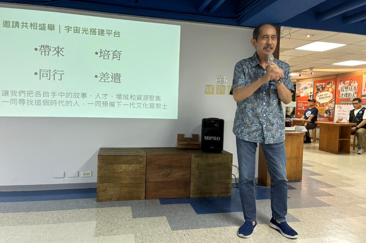 宇宙光副總幹事黃榮勇司會,說明機構搭建平台的四個方向:帶來、培育、同行、差遣。