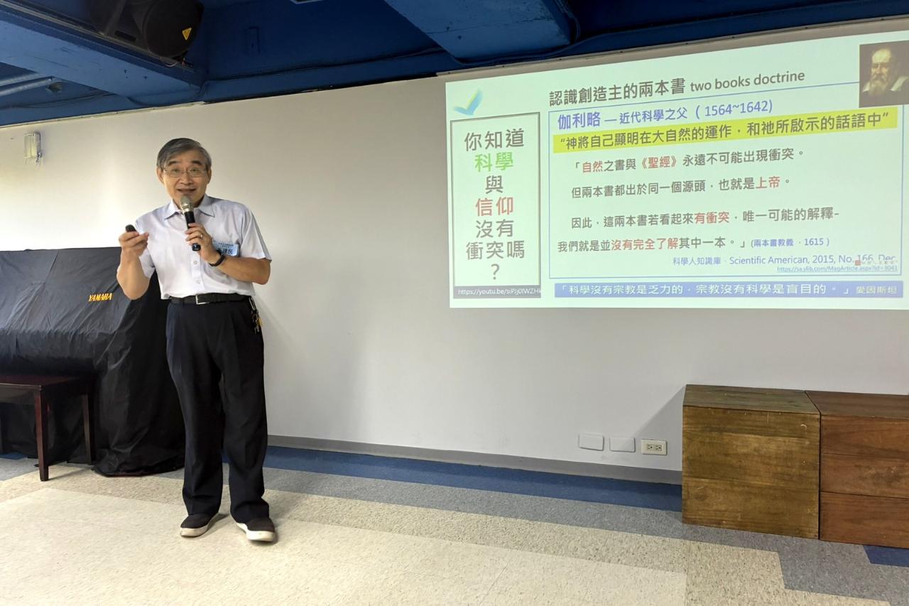 中華信望愛基金會領航人生特聘專家孔建民說明以三把鑰匙回應科學與信仰的衝突。