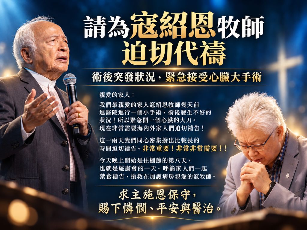 新聞封面圖