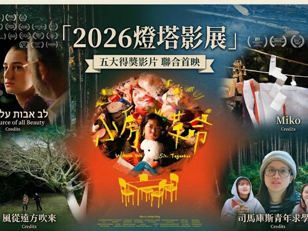 新聞封面圖