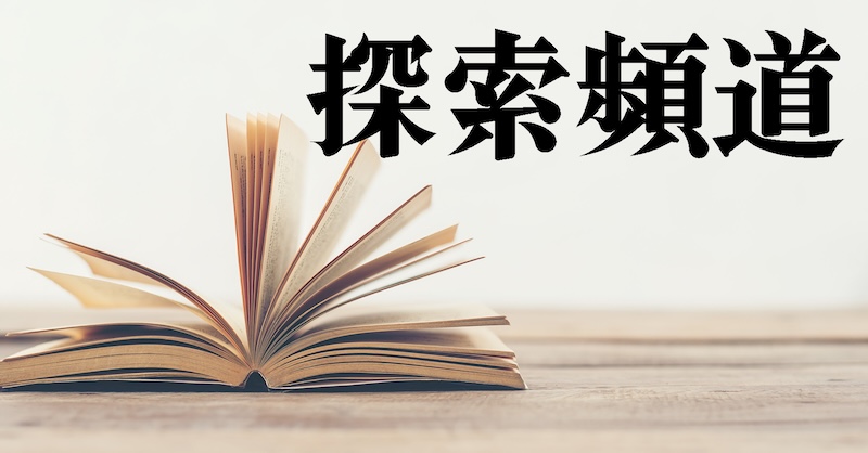 新聞封面圖