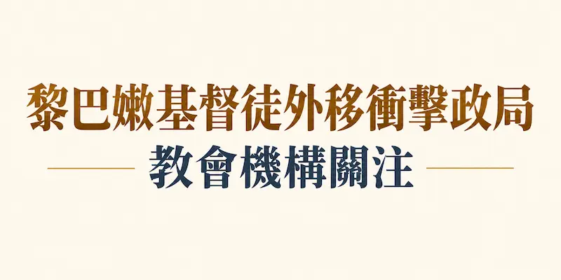 新聞封面圖