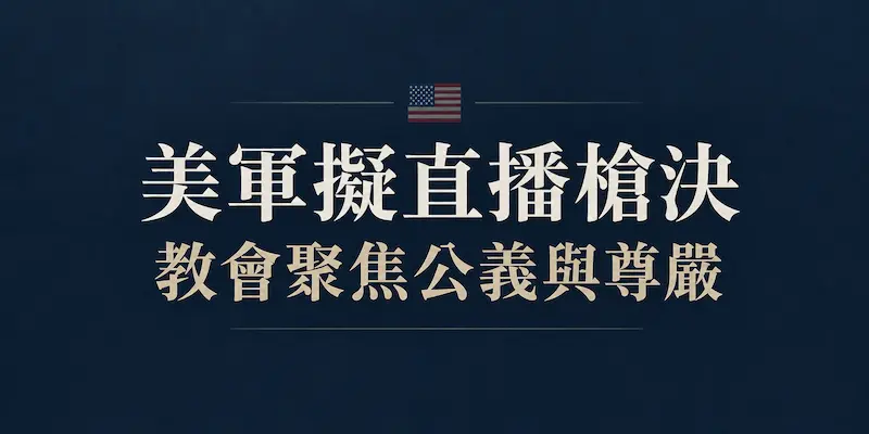 新聞封面圖