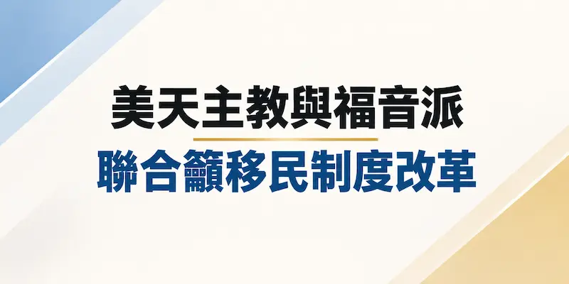 新聞封面圖