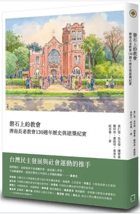 新聞封面圖