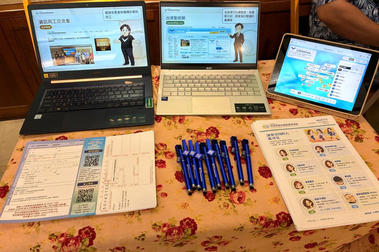 攤位以筆電與平板實際操作台灣聖經網與資訊同工交流會等服務。本會提供