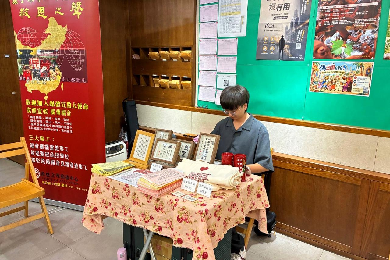救恩之聲廣播中心攤位介紹福音廣播與聖經函授等事工。本會提供