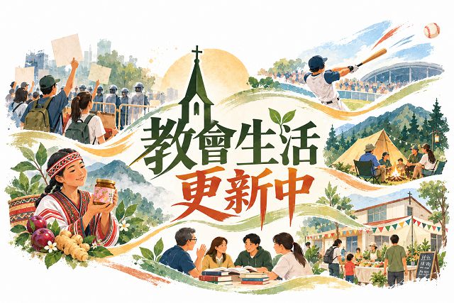 新聞封面圖