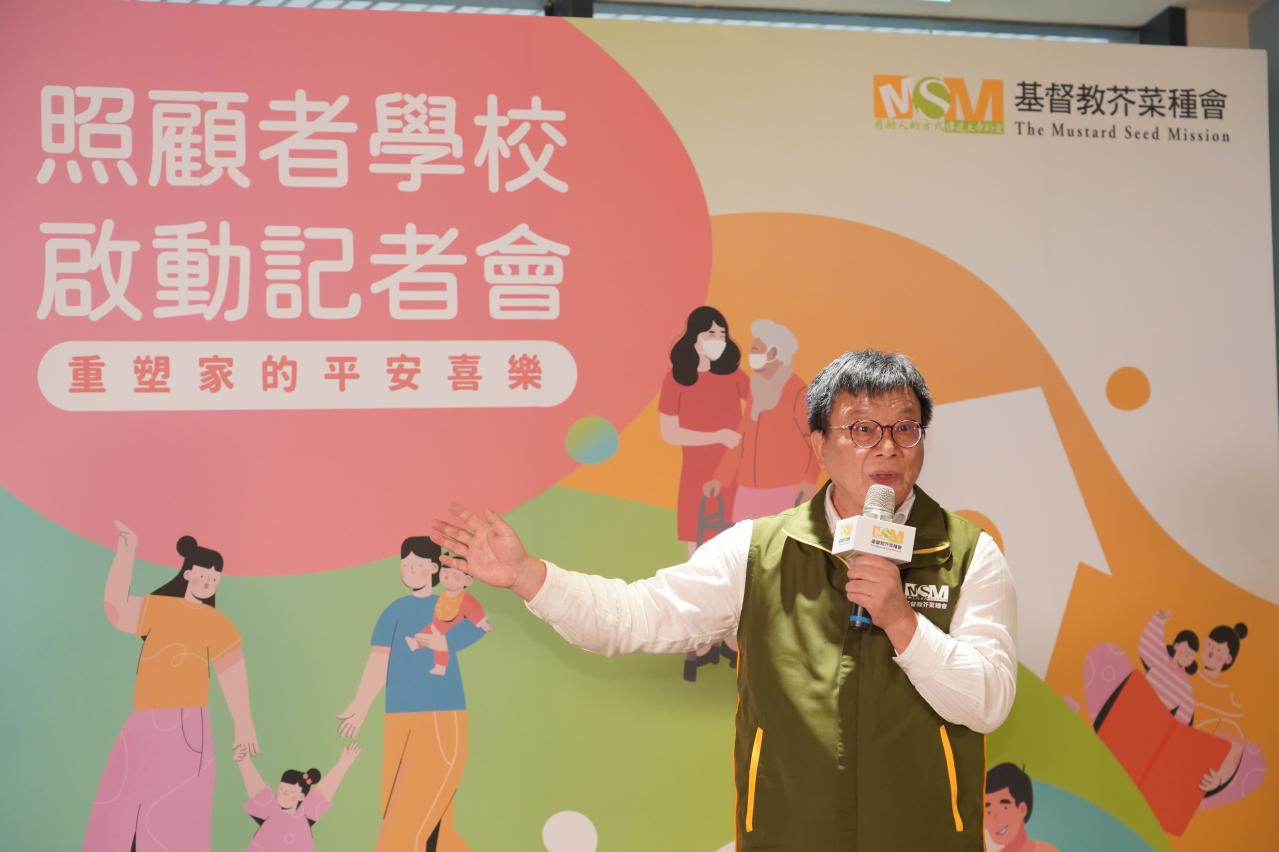 芥菜種會執行長李肇家表示,透過「照顧者學校」全方位培育計畫,讓照顧者感受尊嚴與肯定,走出無力、恢復家庭穩定。(芥菜種會提供)