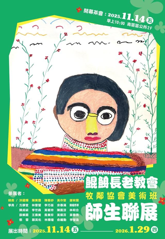 宣傳圖