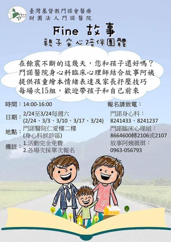 宣傳圖