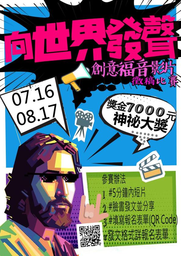 宣傳圖