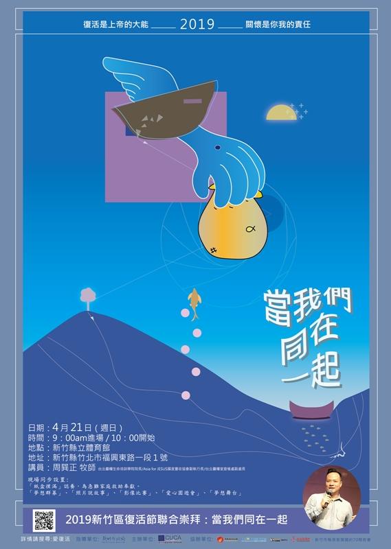 宣傳圖