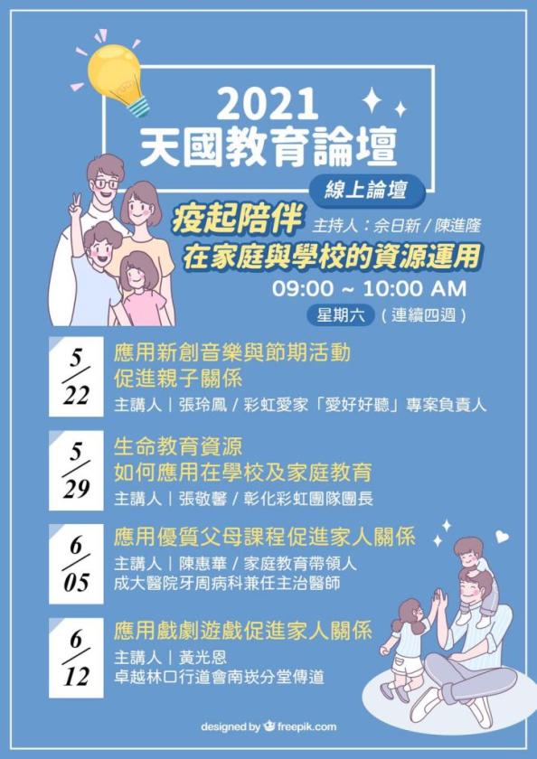 宣傳圖