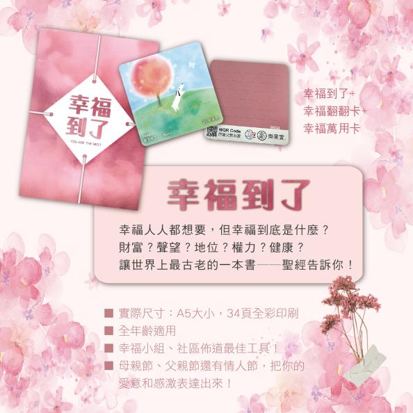 宣傳圖