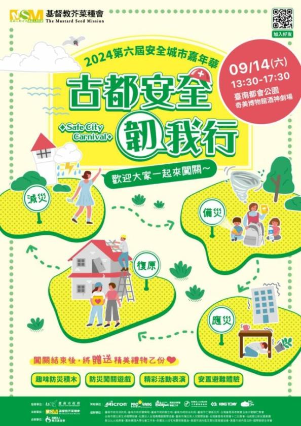 宣傳圖